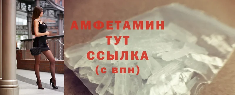 Amphetamine Розовый  Искитим 