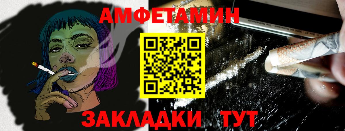 Amphetamine  АМФЕТАМИН Розовый  Вход с VPN  Искитим 