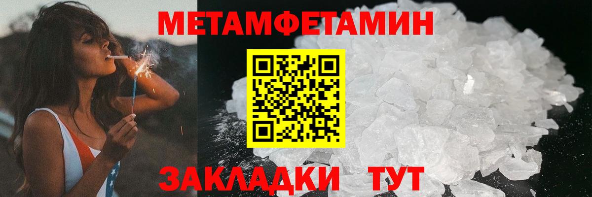Амфетамин Розовый Искитим