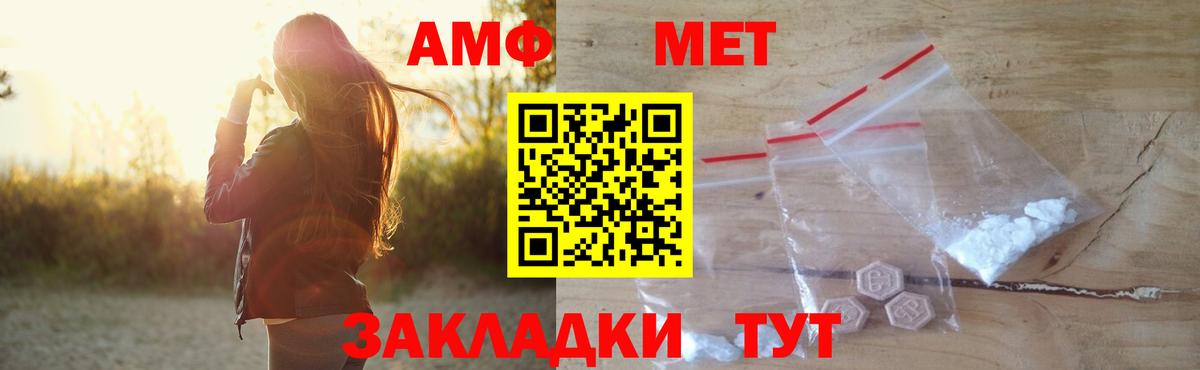 АМФЕТАМИН 98%  Искитим 