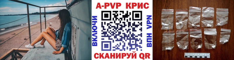 A-PVP VHQ  Искитим 