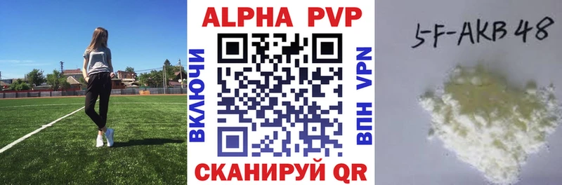 A-PVP мука Искитим