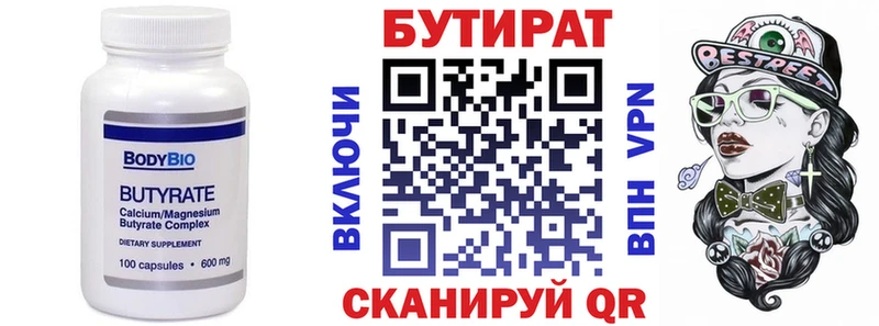 Бутират оксана купить цена Искитим