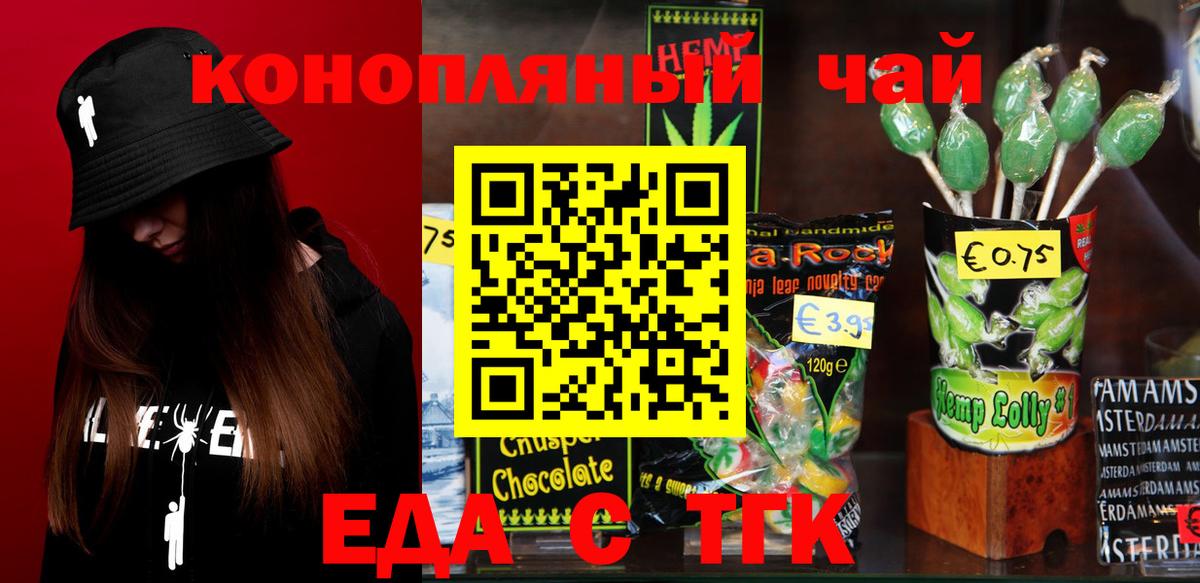 Canna-Cookies марихуана  Вход с VPN  Искитим 