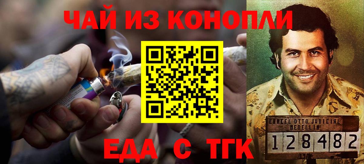 Печенье с ТГК марихуана  Искитим 