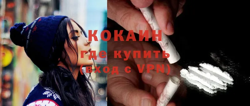 COCAIN Колумбийский  Искитим 