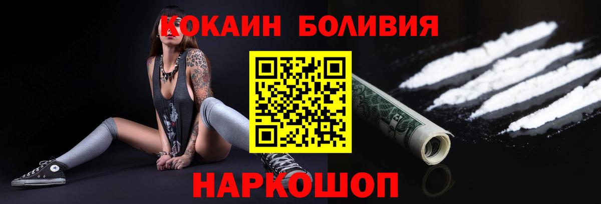 Искитим  Кокаин Fish Scale  Cocaine 99%  Вход с VPN 