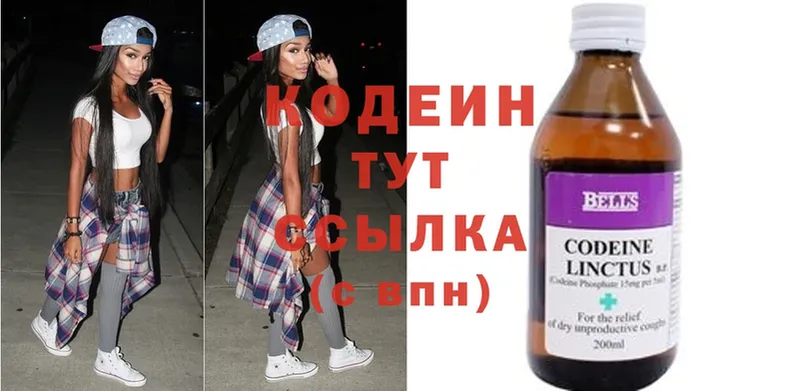 купить   Искитим  Codein Purple Drank 