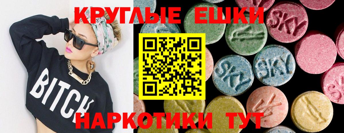 ЭКСТАЗИ  Искитим  Ecstasy MDMA 