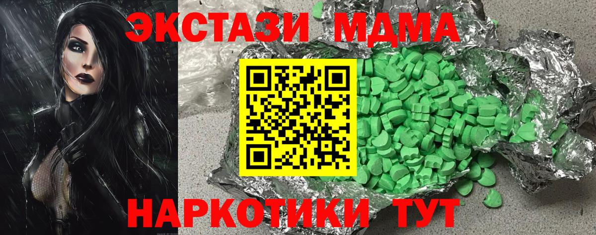 Искитим  ЭКСТАЗИ  Вход с VPN  ЭКСТАЗИ MDMA  это Telegram  ЭКСТАЗИ TESLA 