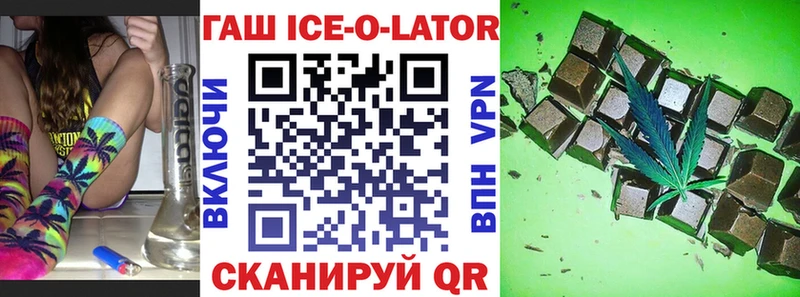 Гашиш гашик Искитим