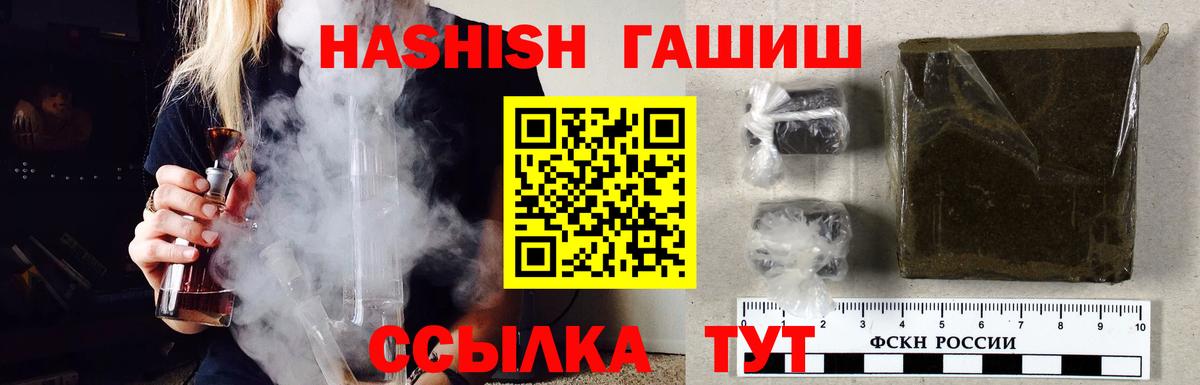 Искитим  Гашиш гарик  ГАШ  Вход с VPN 