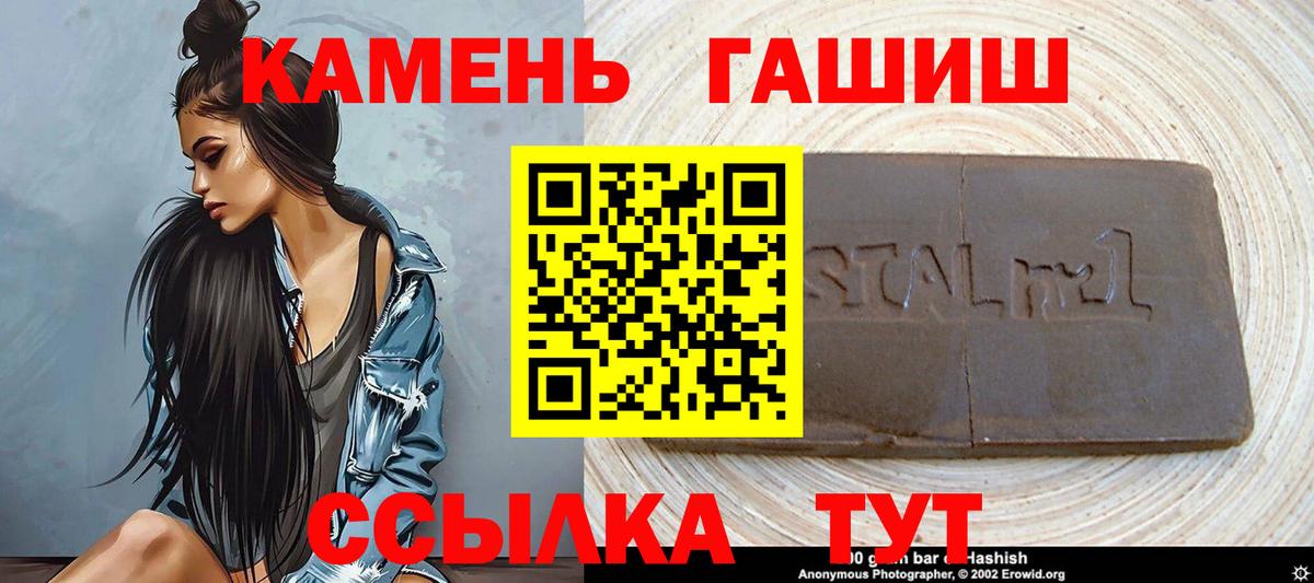 ГАШИШ индика сатива  Гашиш  Гашиш убойный  Искитим 