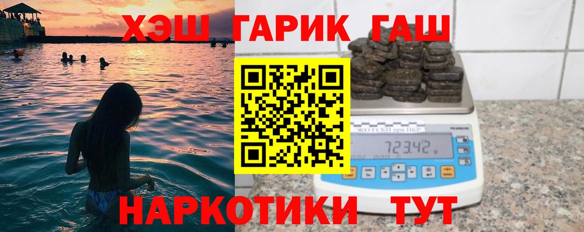 Гашиш гашик Искитим