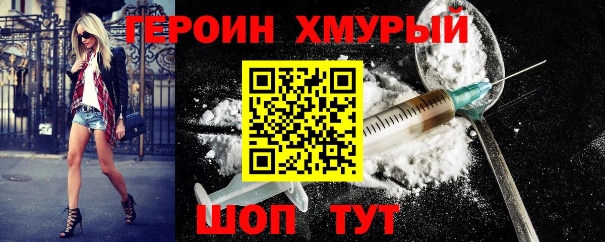 ГЕРОИН афганец  Искитим 