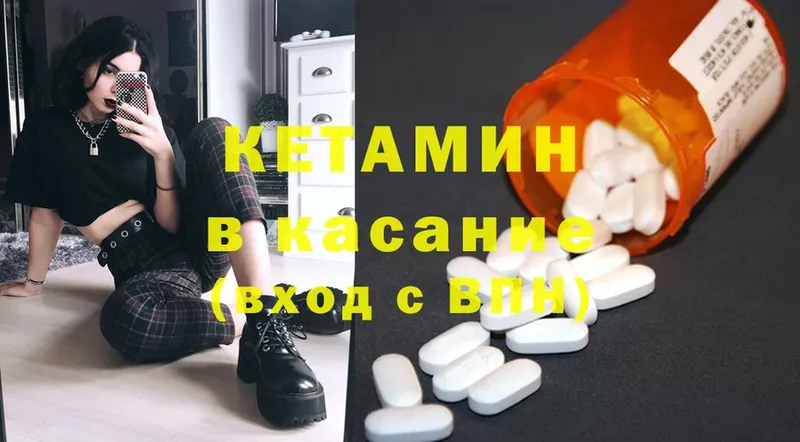 КЕТАМИН ketamine  Искитим 