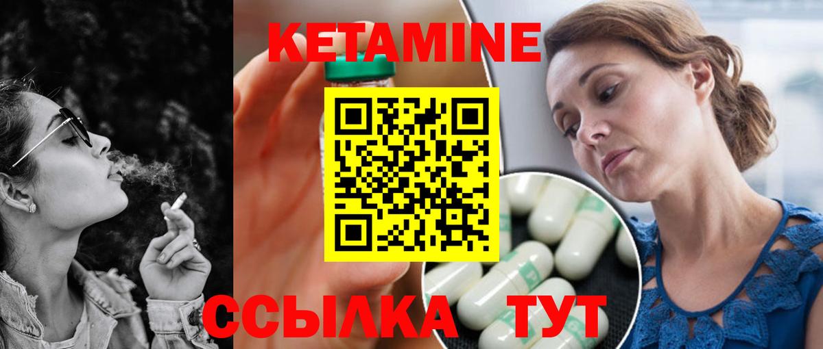 Кетамин ketamine  МЕГА ССЫЛКА  Кетамин ketamine  Искитим 