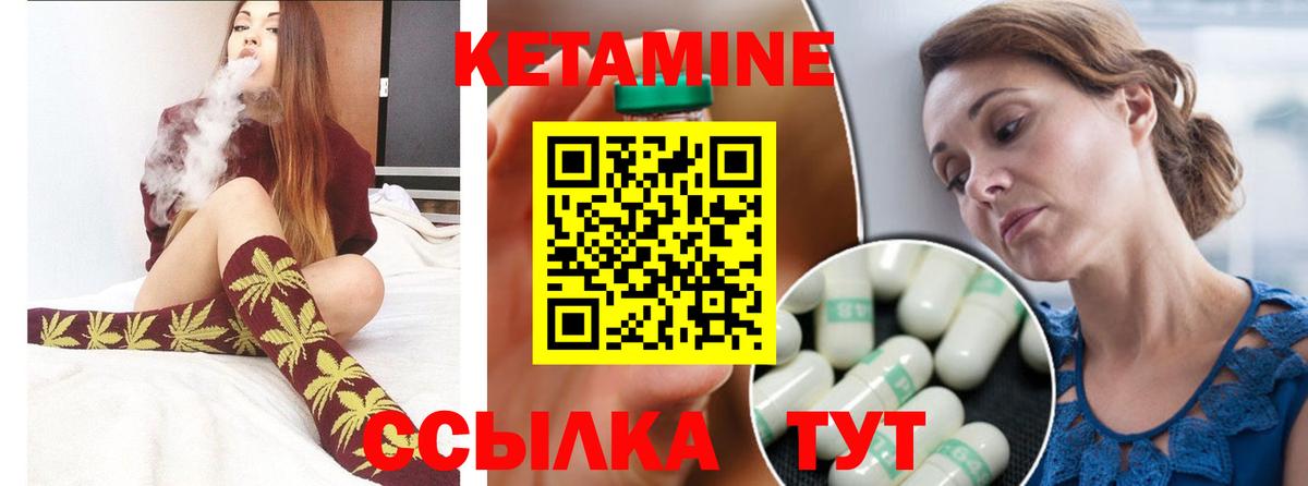 КЕТАМИН VHQ  Кетамин ketamine  Вход с VPN  Искитим 