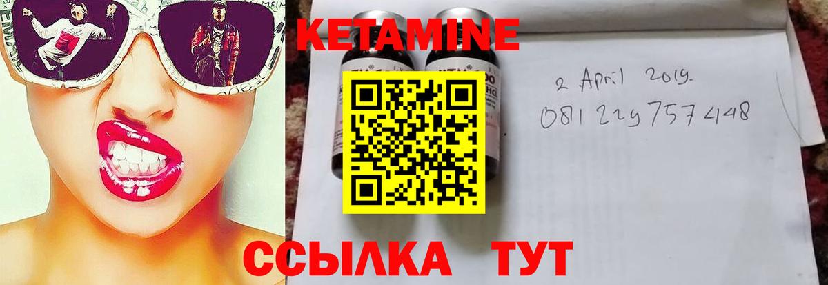 КЕТАМИН VHQ Искитим