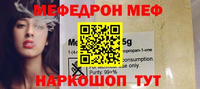 мяу мяу мука Бийск