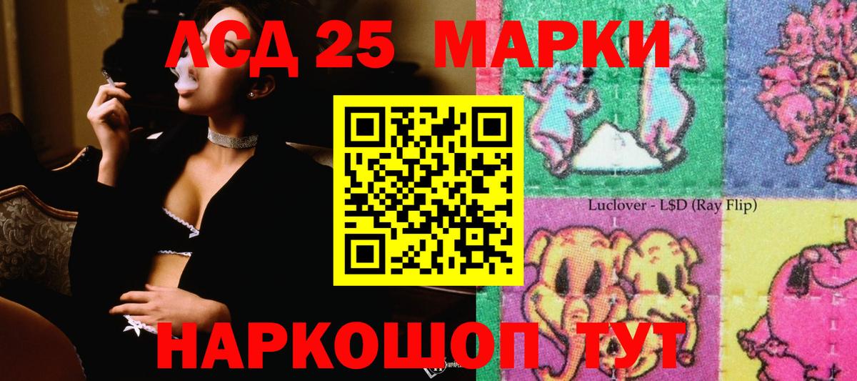ЛСД экстази кислота Искитим