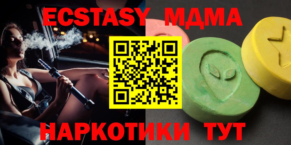 MDMA VHQ  MDMA crystal  Искитим  Вход с VPN 