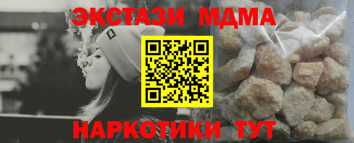 МДМА crystal Искитим