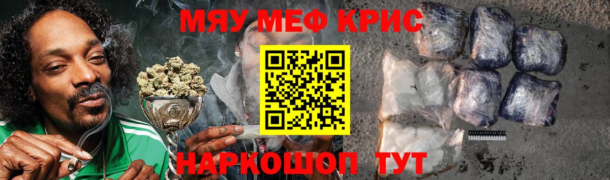 ГАШ  Гашиш  МЕФ кристаллы  Каннабис  Искитим  Вход с VPN  Меф  COCAIN 