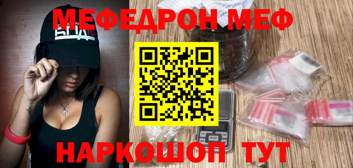 Искитим  Мефедрон мука  МЕФ 4 MMC  Вход с VPN 