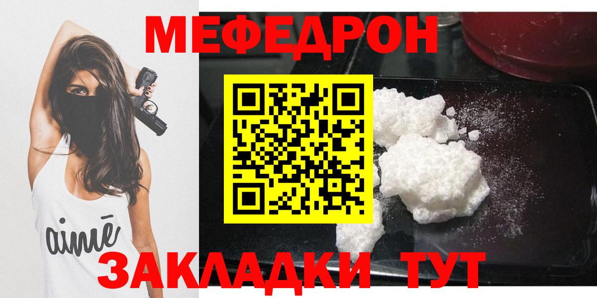 Мефедрон VHQ  МЕФ мука  Мефедрон  Искитим 