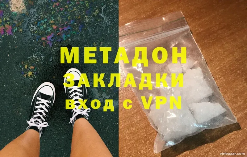 Метадон methadone  Искитим 