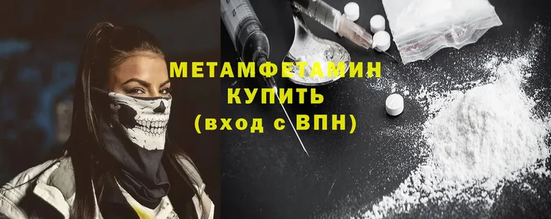 цены   Искитим  Первитин Methamphetamine 