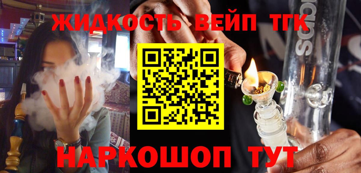наркошоп  Дистиллят ТГК Wax  Искитим  Вход с VPN  ТГК гашишное масло 