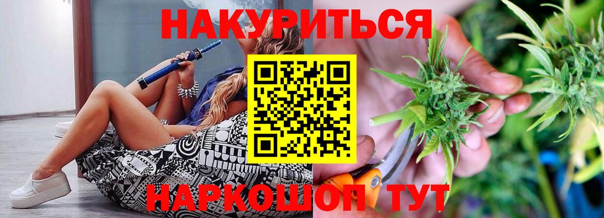 Бошки Шишки план  МАРИХУАНА THC 21%  Канабис Bruce Banner  МАРИХУАНА Ganja  Искитим 