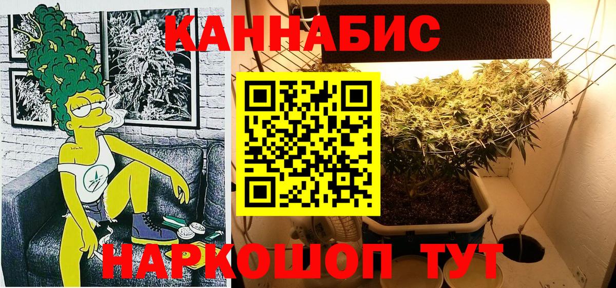 Каннабис конопля  МАРИХУАНА SATIVA & INDICA  Искитим  Вход с VPN 
